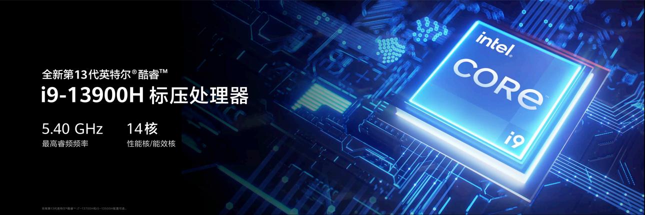 華為Matebook D 16大屏輕薄本新品發(fā)布，最高搭載13代酷睿i9處理器2.jpg
