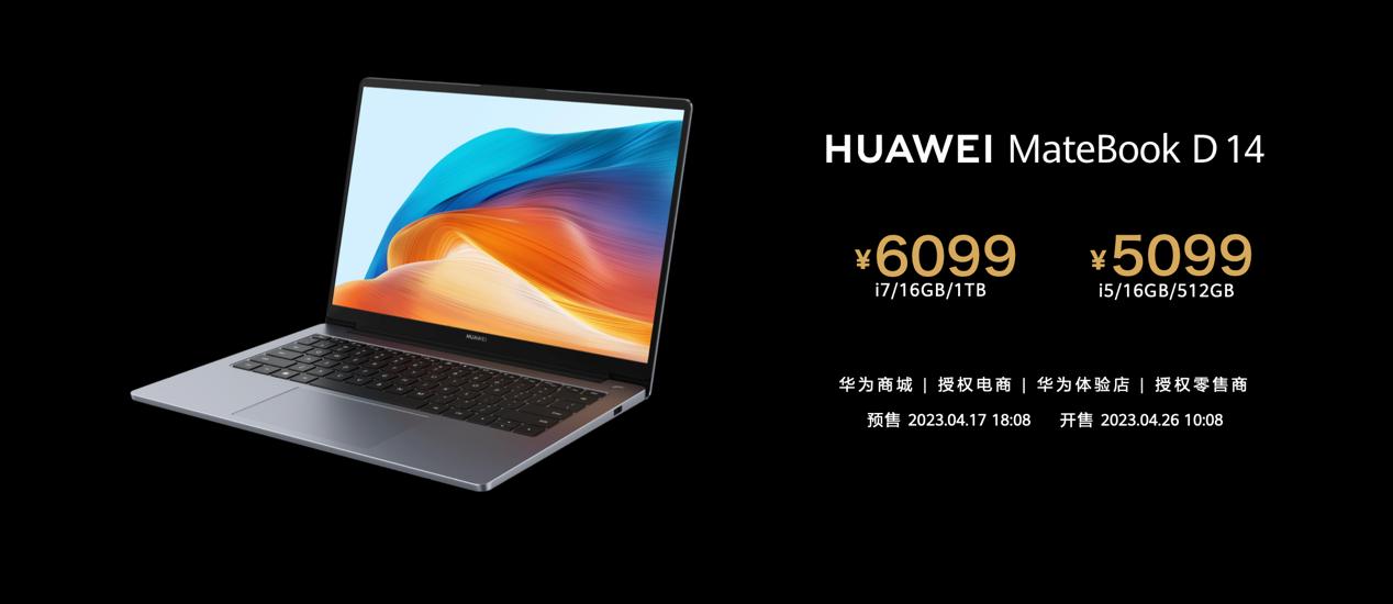 華為發(fā)布首款超聯(lián)接筆記本MateBook D 14，網(wǎng)絡(luò)體驗與多設(shè)備互聯(lián)全新升級14.jpg