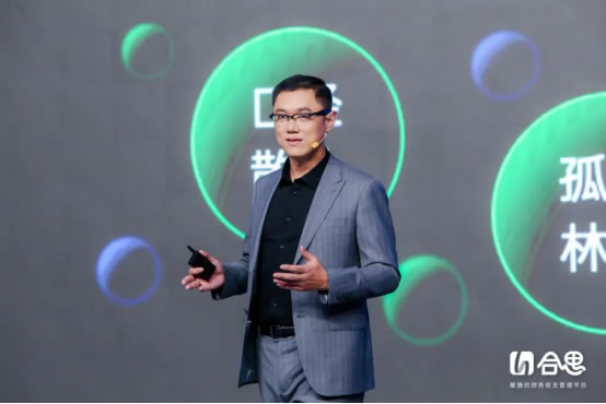 定位“敏捷的財務(wù)收支管理平臺”，合思品牌升級發(fā)布會上釋放了哪些信號？1666.jpg
