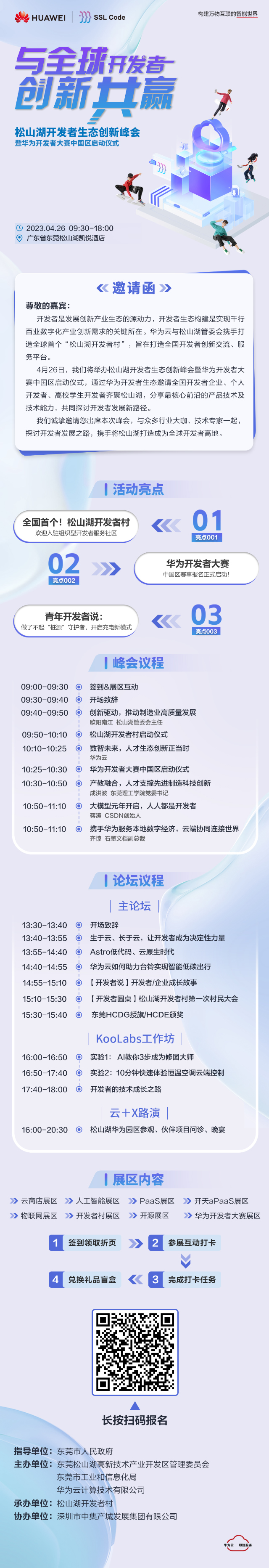 微信圖片_20230419135746.jpg