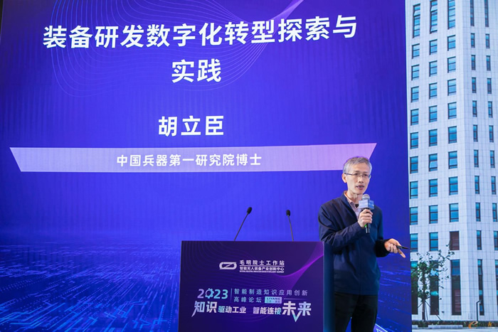 中國兵器第一研究院 胡立臣.jpg