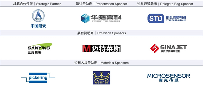 2023第十二屆中國航空工業(yè)國際論壇在西安圓滿落幕！2.jpg