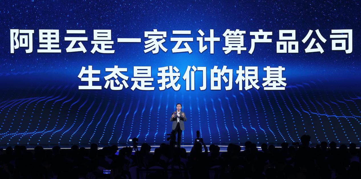 張勇：阿里云是一家云計算產(chǎn)品公司，要堅定走向“產(chǎn)品被集成”.jpg