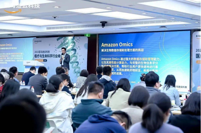 亞馬遜云科技為生命健康企業(yè)賦能，加速云端構(gòu)建行業(yè)數(shù)字化創(chuàng)新生態(tài)鏈1577.png
