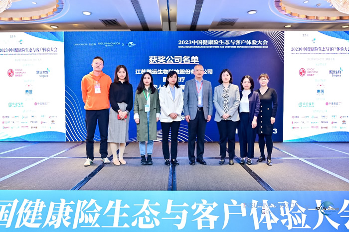 2023“中國健康險(xiǎn)創(chuàng)新者大獎(jiǎng)”獲獎(jiǎng)名單.jpg
