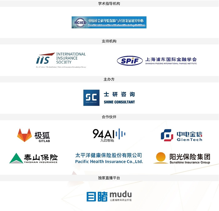 特別鳴謝以下合作伙伴對本次峰會(huì)的大力支持.jpg
