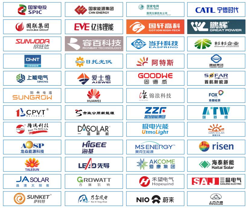 2023福建廈門國際光伏儲(chǔ)能行業(yè)大會(huì)7.jpg