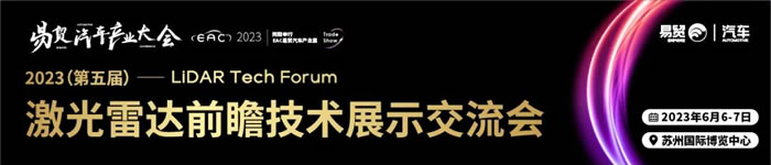 第五屆激光雷達(dá)大會(huì).jpg