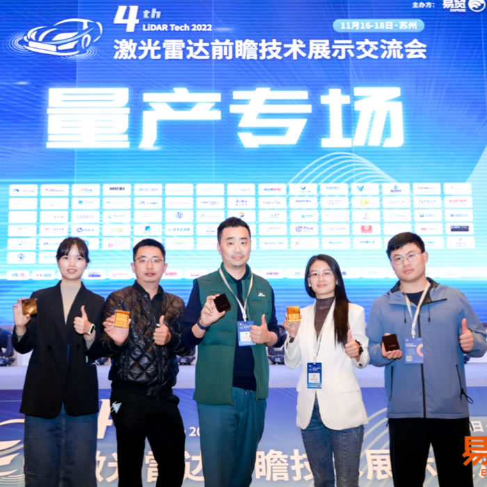 第五屆激光雷達(dá)大會(huì)往屆會(huì)議現(xiàn)場(chǎng)1.jpg