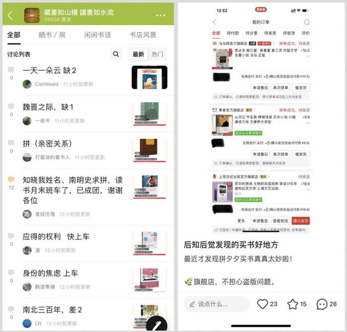 第五季多多讀書(shū)月期間，眾多網(wǎng)友在豆瓣、小紅書(shū)等社交平臺(tái)拼書(shū)、曬單.jpg