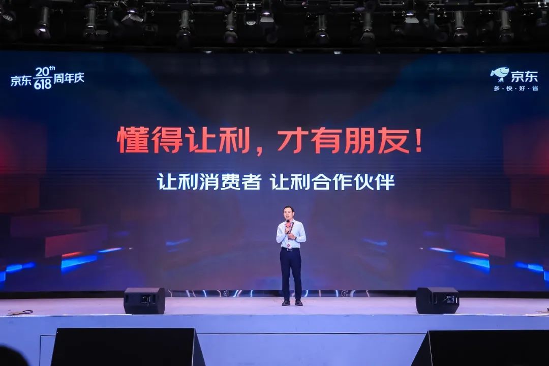 全行業(yè)投入力度最大，京東618開(kāi)啟.jpg