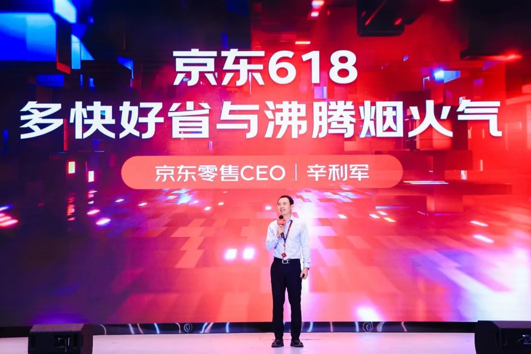 全行業(yè)投入力度最大，京東618開(kāi)啟，全面聚焦多快好省.jpg