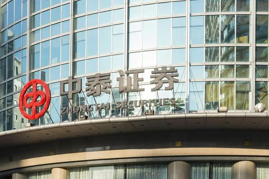 中泰證券引入阿里云瑤池?cái)?shù)據(jù)庫：完成核心業(yè)務(wù)系統(tǒng)自主創(chuàng)新，實(shí)現(xiàn)業(yè)務(wù)微秒級(jí)響應(yīng).jpg
