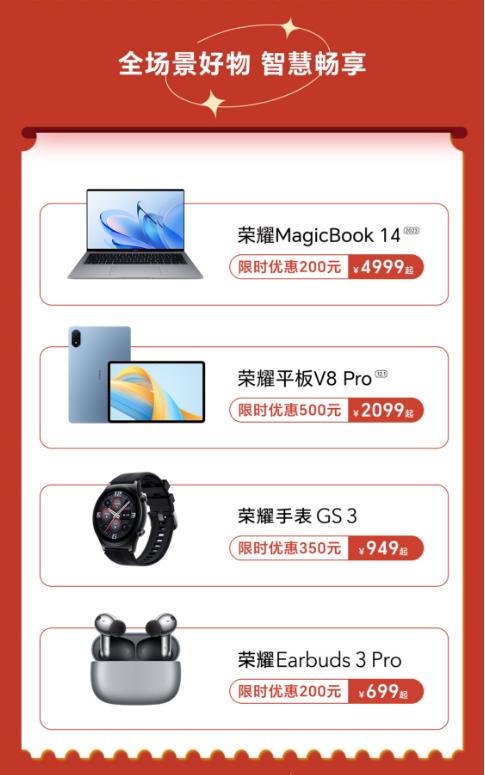 全場景好物限時優(yōu)惠，更有超多福利等你解鎖.jpg