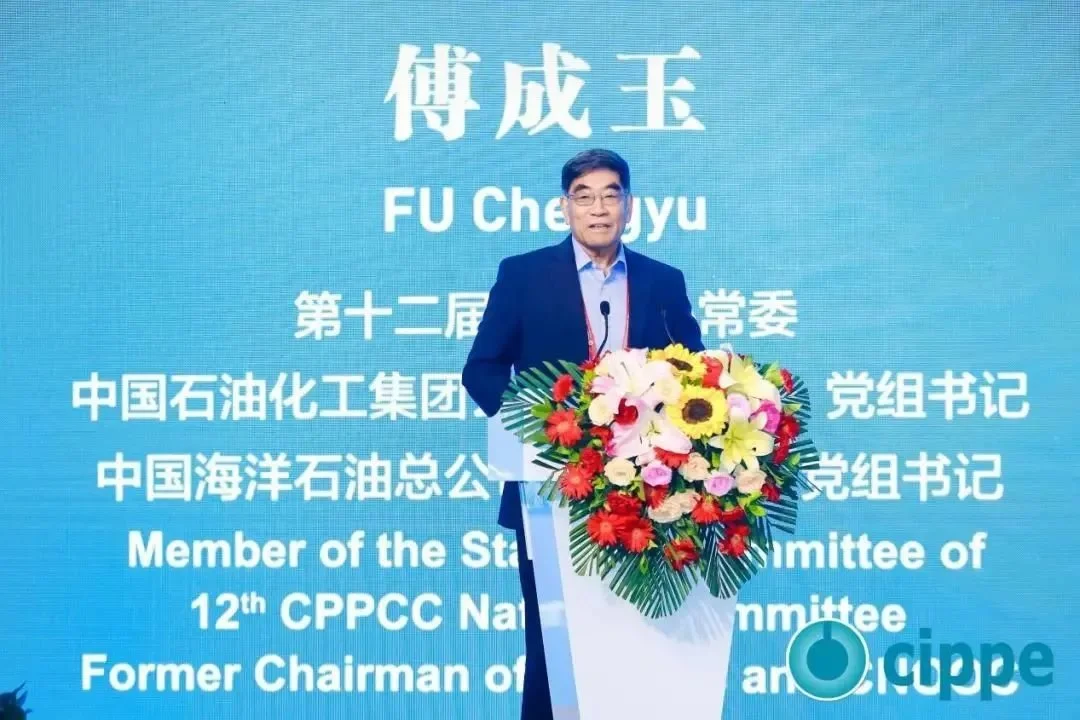 第十二屆全國政協(xié)常委、原中國石油化工集團(tuán)公司董事長、黨組書記、中國海洋石油總公司原總經(jīng)理、黨組書記傅成玉出席開幕式并致辭.jpg