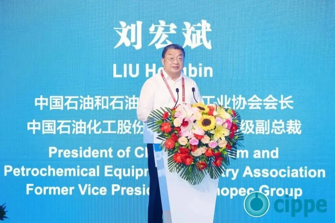 中國石油和石油化工設(shè)備工業(yè)協(xié)會會長、中國石油化工股份有限公司原高級副總裁劉宏斌出席開幕式并致辭.jpg