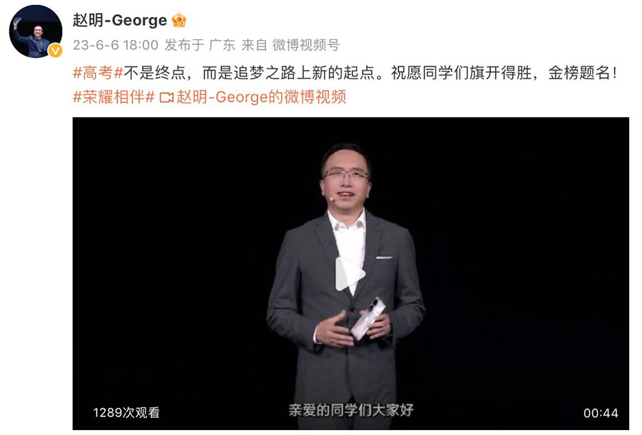 榮耀趙明寄語高考學(xué)子：愿你們?cè)谧穳?mèng)路上披荊斬棘創(chuàng)造新榮耀.jpg