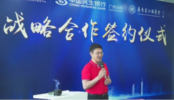 廣東省江西商會(huì)會(huì)長(zhǎng)、凱迪云董事長(zhǎng)李希致辭.jpg