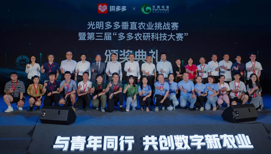 四支決賽團隊與賽事主辦方及指導單位的專家、領導在一起.jpg
