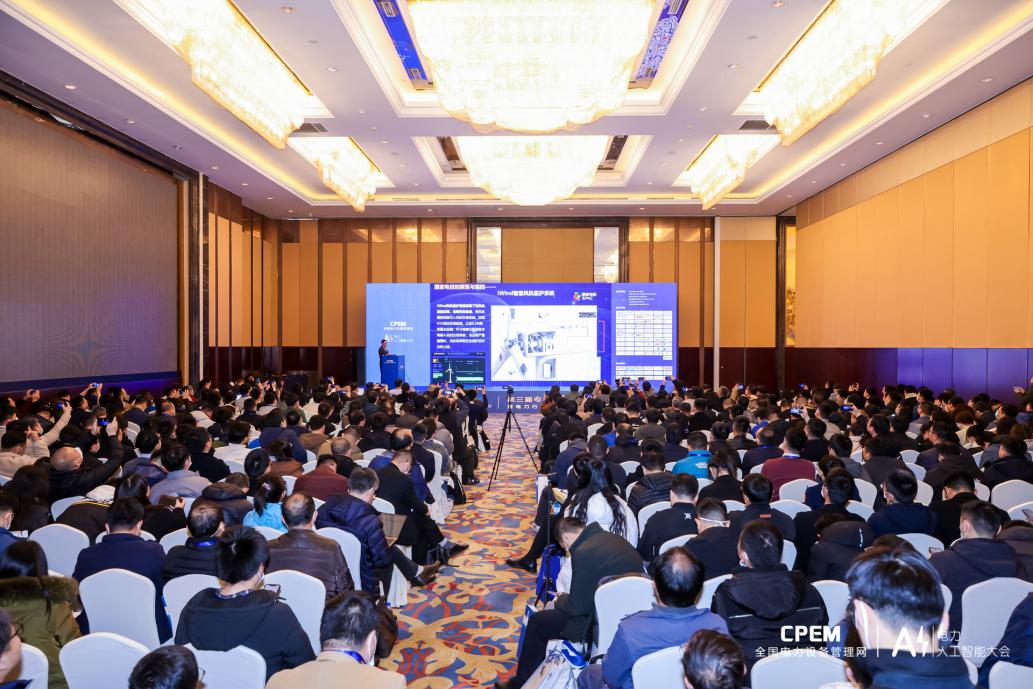 11月！第4屆電力人工智能大會(huì)暨第2屆電力行業(yè)數(shù)字化轉(zhuǎn)型大會(huì)與您相約貴陽2.jpg