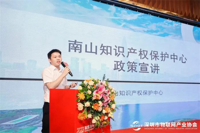 陳誼祥 深圳市南山區(qū)創(chuàng)新發(fā)展促進中心知識產(chǎn)權(quán)部副部長.jpg