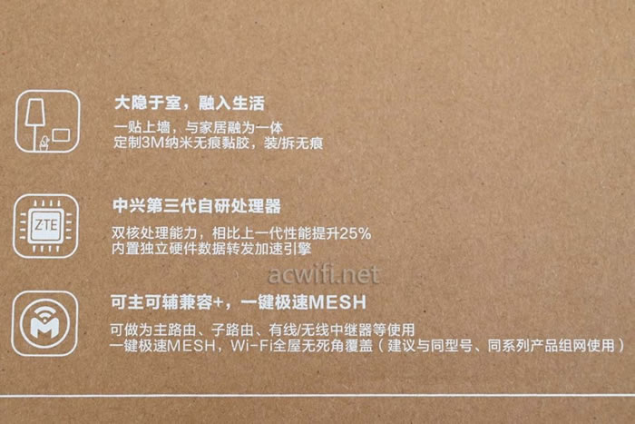中興（ZTE）晴天墻面路由器AX3000拆機(jī)評(píng)測(cè)2.jpg