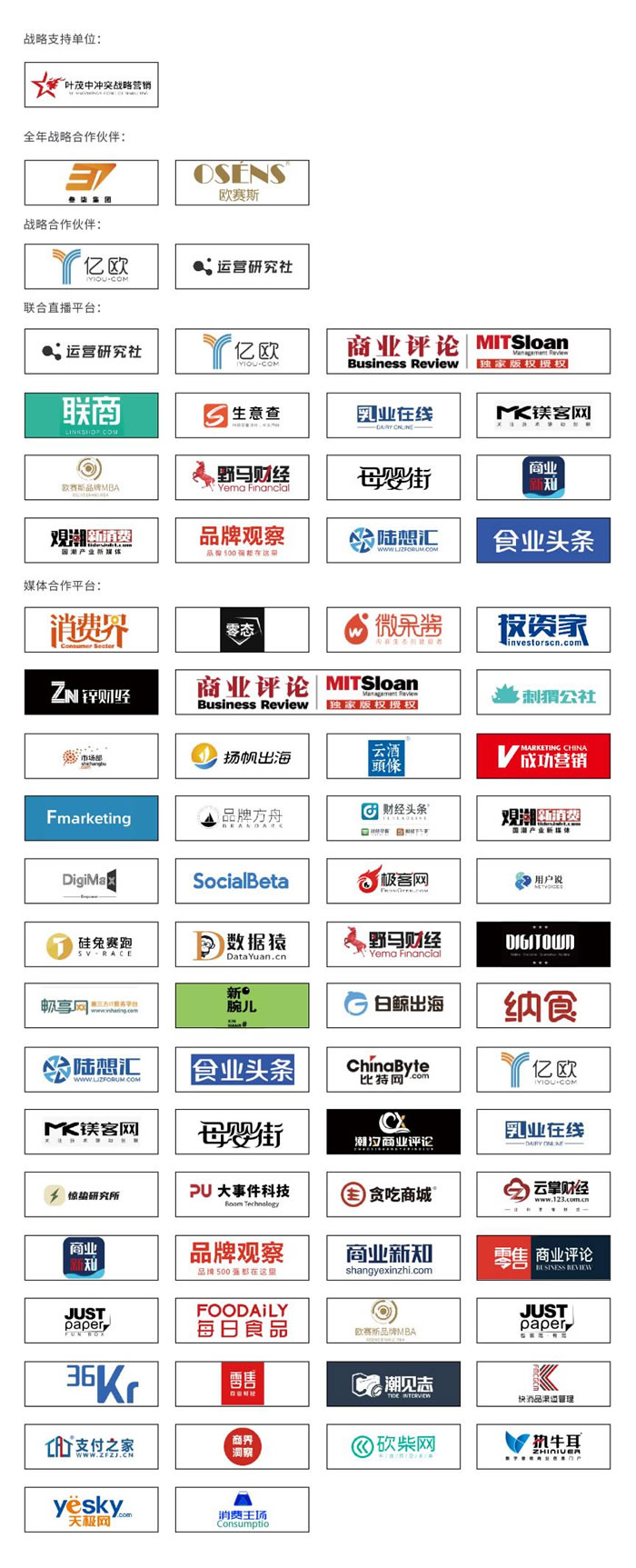2023首屆VOW聲量獎(jiǎng)全面啟動12.jpg