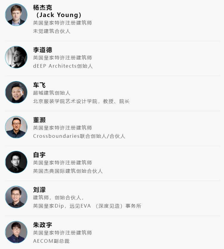 圓桌討論：元宇宙時代的虛擬設(shè)計(jì)與現(xiàn)實(shí)建造間的無限關(guān)聯(lián).jpg