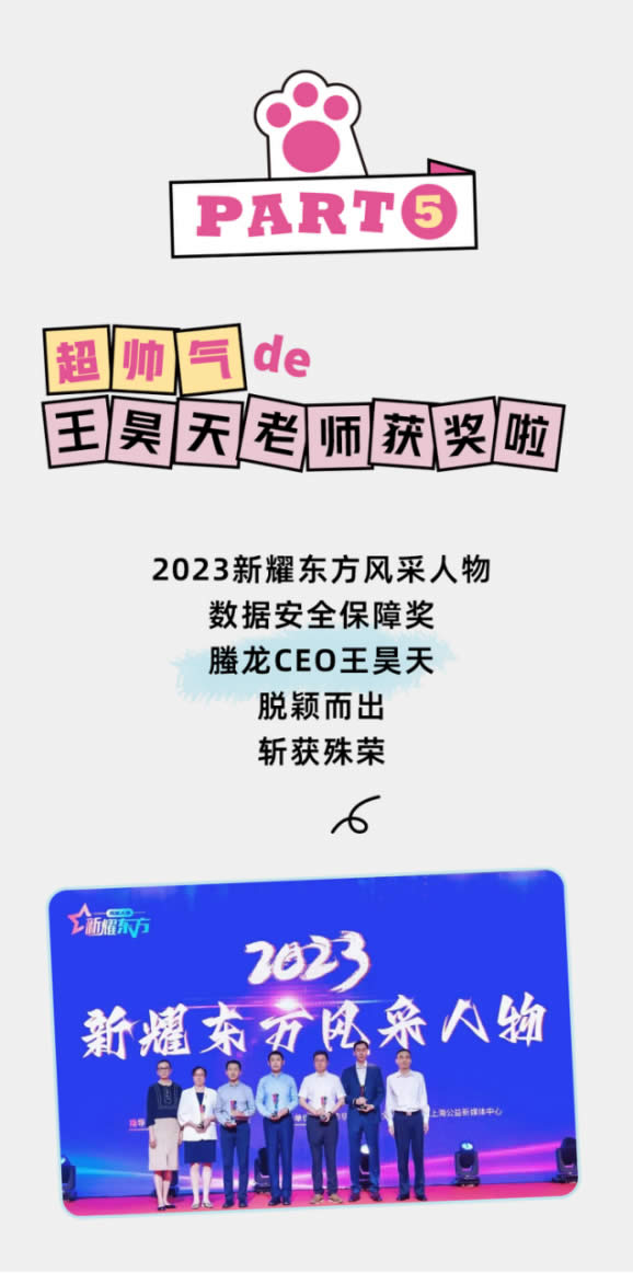 螣龍安科攜攻擊面管理產(chǎn)品驚艷亮相上安會(huì)！23.jpg