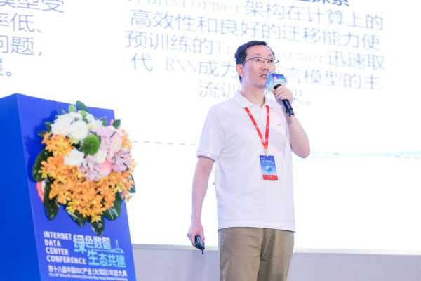 北京中科匯聯科技股份有限公司技術副總裁郭銳.jpg