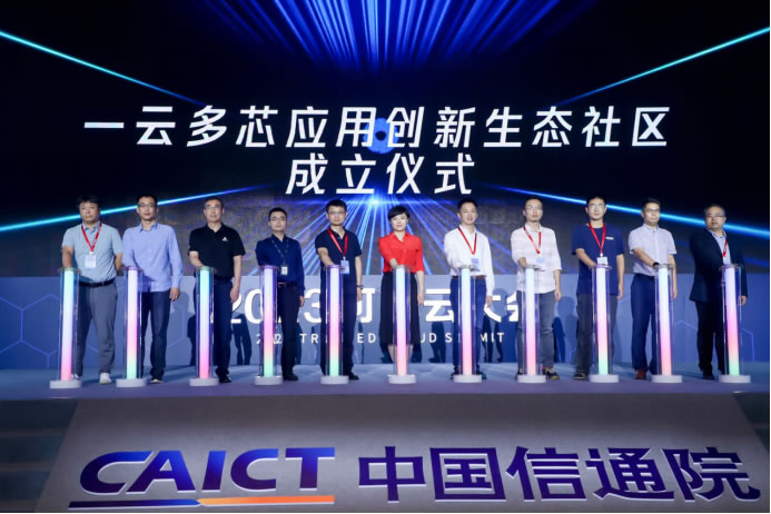 【新聞稿】唯一云廠商！阿里云高分通過可信云“一云多芯”全部標(biāo)準(zhǔn)測(cè)試396.jpg