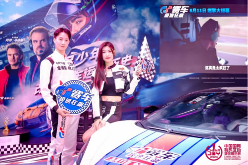 2023 年第二十屆 ChinaJoy 圓滿閉幕，感恩各方一路相伴、攜手同行2008.jpg
