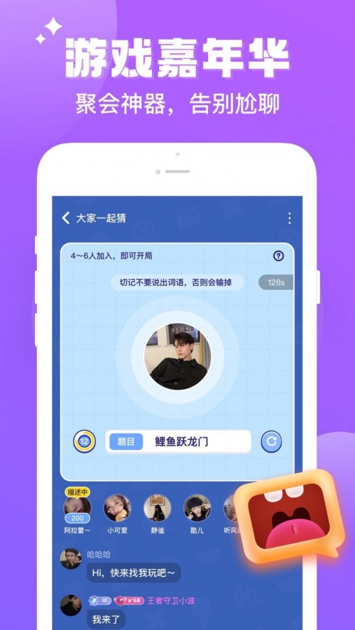 “社恐”標(biāo)簽下，如何破冰？伴伴提供更多場(chǎng)景化社交可能_副本.jpg