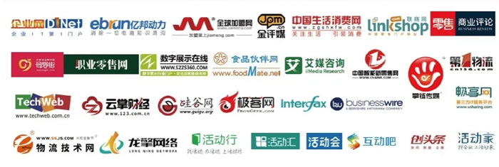 2023（第六屆）中國零售消費(fèi)者體驗(yàn)峰會(huì)合作媒體.jpg