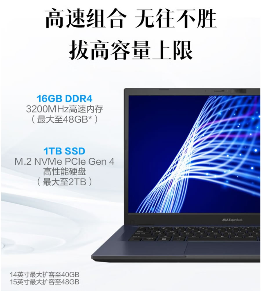 華碩破曉3輕薄商務筆記本性能.jpg