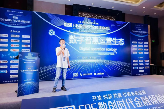 張旭峰 稠州銀行數(shù)字金融部總經理.jpg