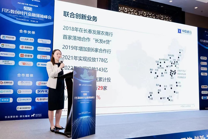 林潔  中原銀行聯(lián)合創(chuàng)新部副總經理.jpg