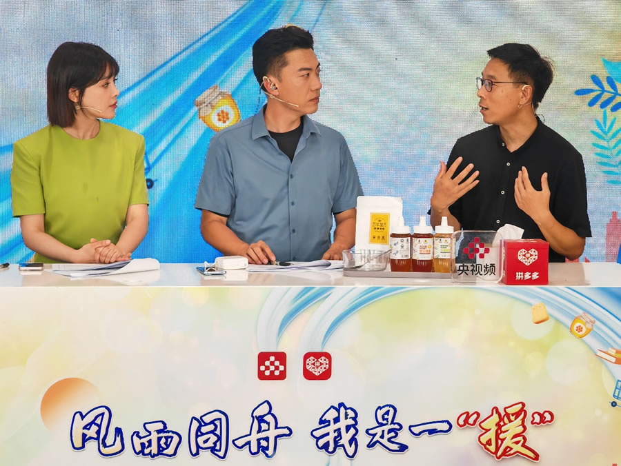 涿州胡氏蜂業(yè)有限公司總經(jīng)理胡建怡（右一）作為企業(yè)代表，來到直播現(xiàn)場.jpg