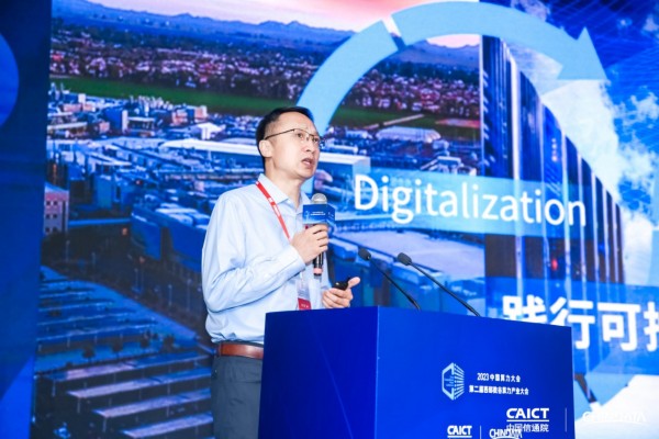 擁抱生態(tài)與驅動未來 2023中國算力大會AIGC數據中心新技術發(fā)展論壇成功舉行