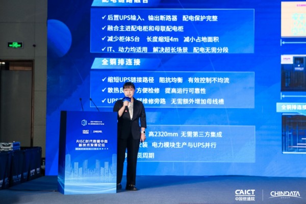 擁抱生態(tài)與驅動未來 2023中國算力大會AIGC數據中心新技術發(fā)展論壇成功舉行