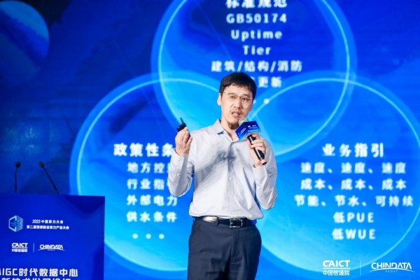 擁抱生態(tài)與驅動未來 2023中國算力大會AIGC數據中心新技術發(fā)展論壇成功舉行