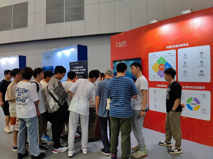 共創(chuàng)新生態(tài)，迎接新變革，CSDN受邀參加中國國際軟件博覽會.jpg