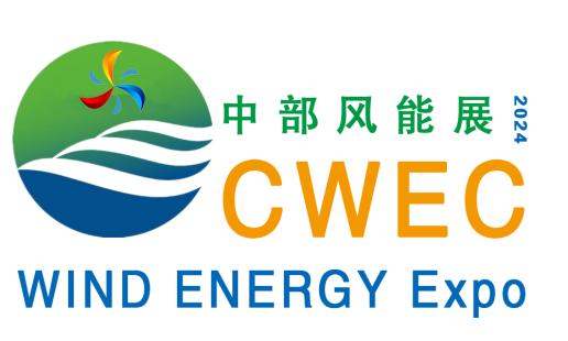 2024年河南風(fēng)電展-中部（鄭州）國(guó)際風(fēng)能產(chǎn)業(yè)博覽會(huì).jpg