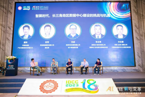 第二場圓桌對話，主題為《智算時代，長三角地區(qū)數(shù)據(jù)中心建設(shè)的挑戰(zhàn)與機遇》.jpg