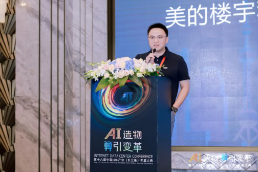 廣東美的暖通設(shè)備有限公司先行研究機房空調(diào)負(fù)責(zé)人楊凱中.jpg