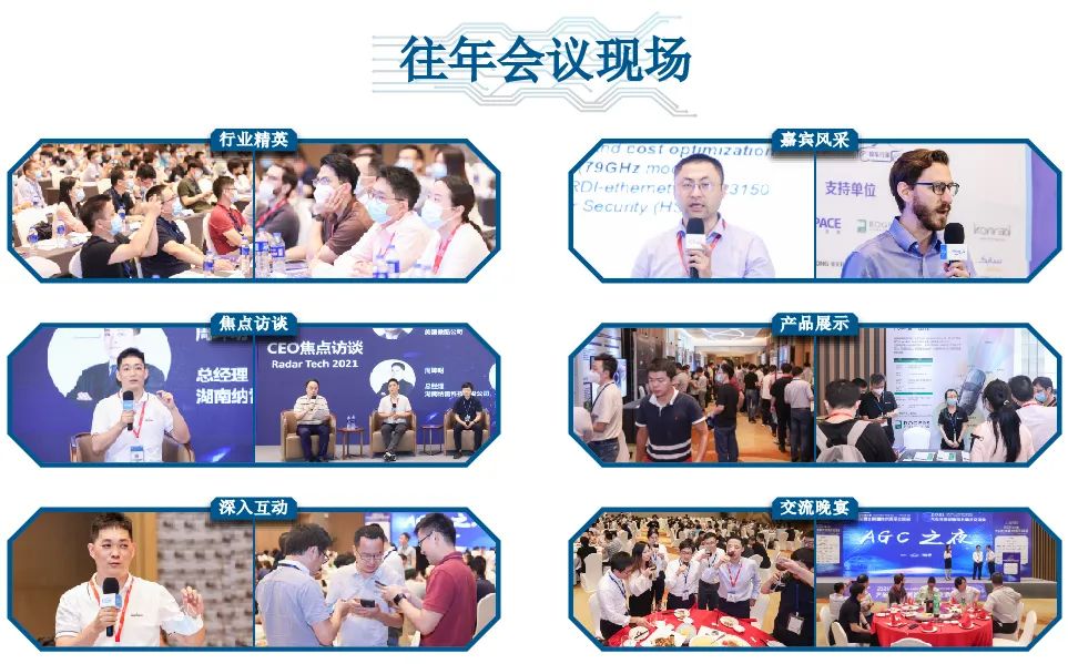 2023智能線控底盤(pán)大會(huì)往年現(xiàn)場(chǎng).jpg