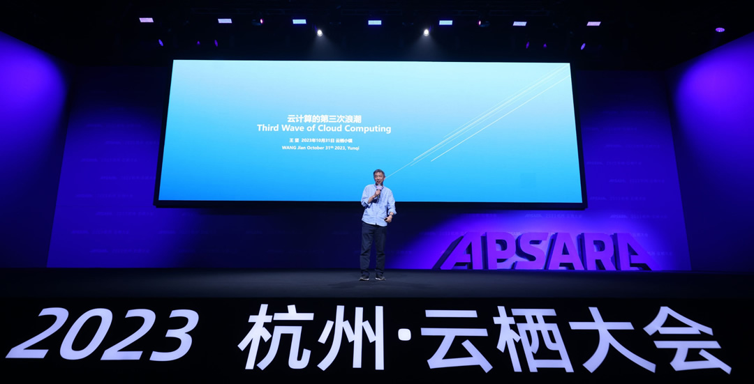 阿里云創(chuàng)始人王堅：云計算和GPT的關系，就是電和電機的關系.jpg