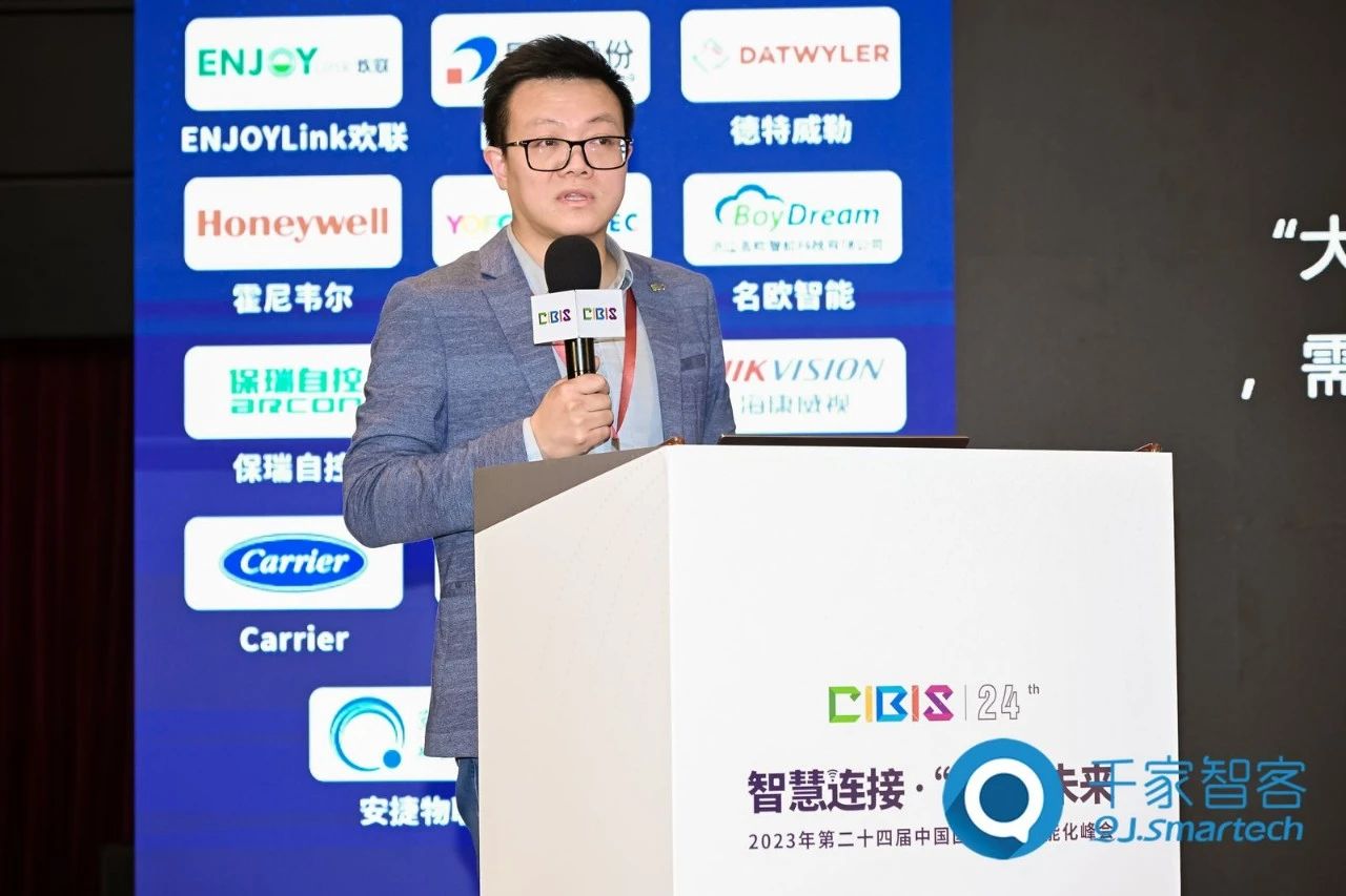 智慧連接，“筑”就未來！第24屆CIBIS建筑智能化峰會上海站成功舉辦！