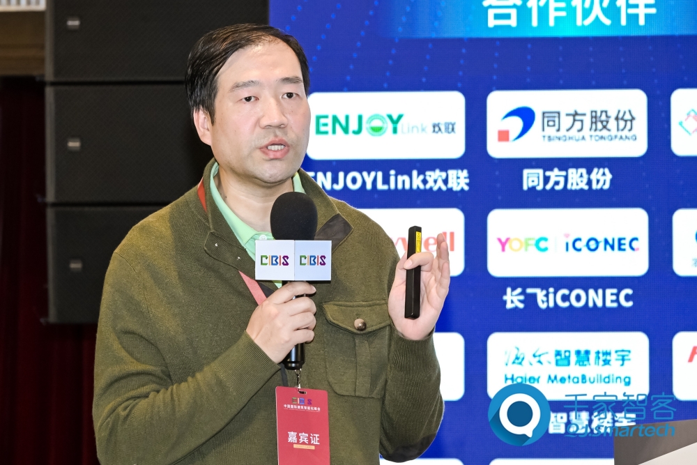 智慧連接，“筑”就未來！第24屆CIBIS建筑智能化峰會上海站成功舉辦！