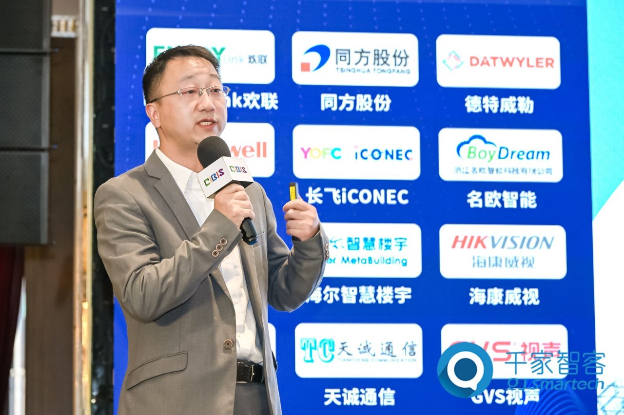 智慧連接，“筑”就未來！第24屆CIBIS建筑智能化峰會上海站成功舉辦！